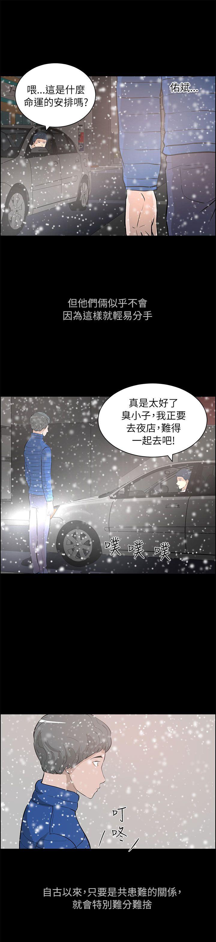 [Manhwa] A man who turns into a dog Plot, big breasts#[29P]-27