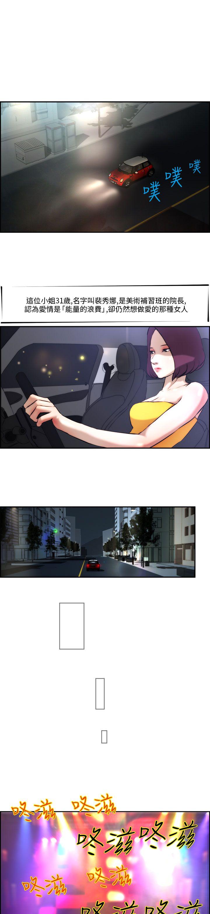 [Manhwa] A man who turns into a dog Plot, big breasts#[27P]-17