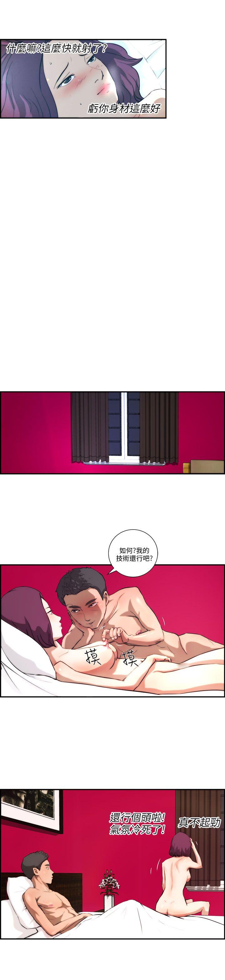 [Manhwa] A man who turns into a dog Plot, big breasts#[27P]-23