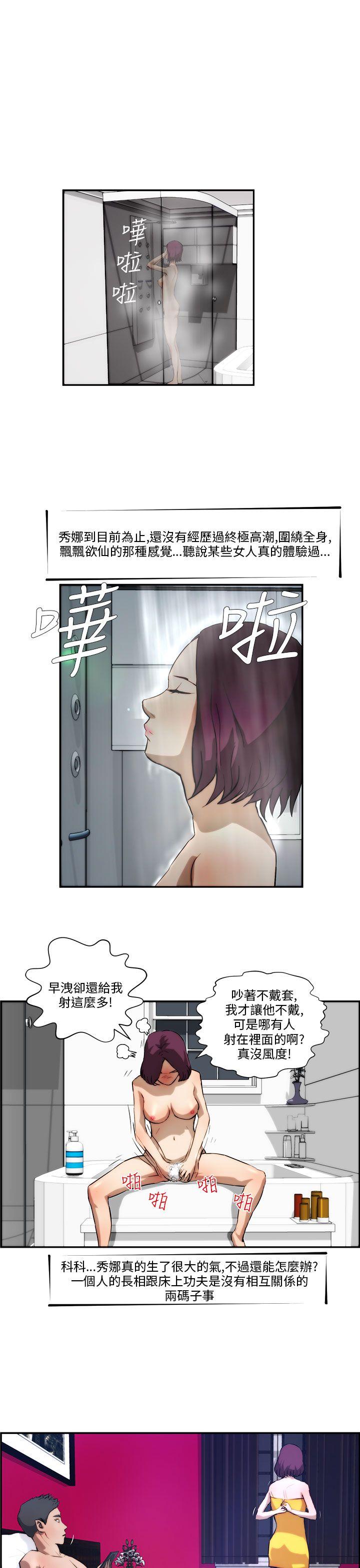 [Manhwa] A man who turns into a dog Plot, big breasts#[27P]-25