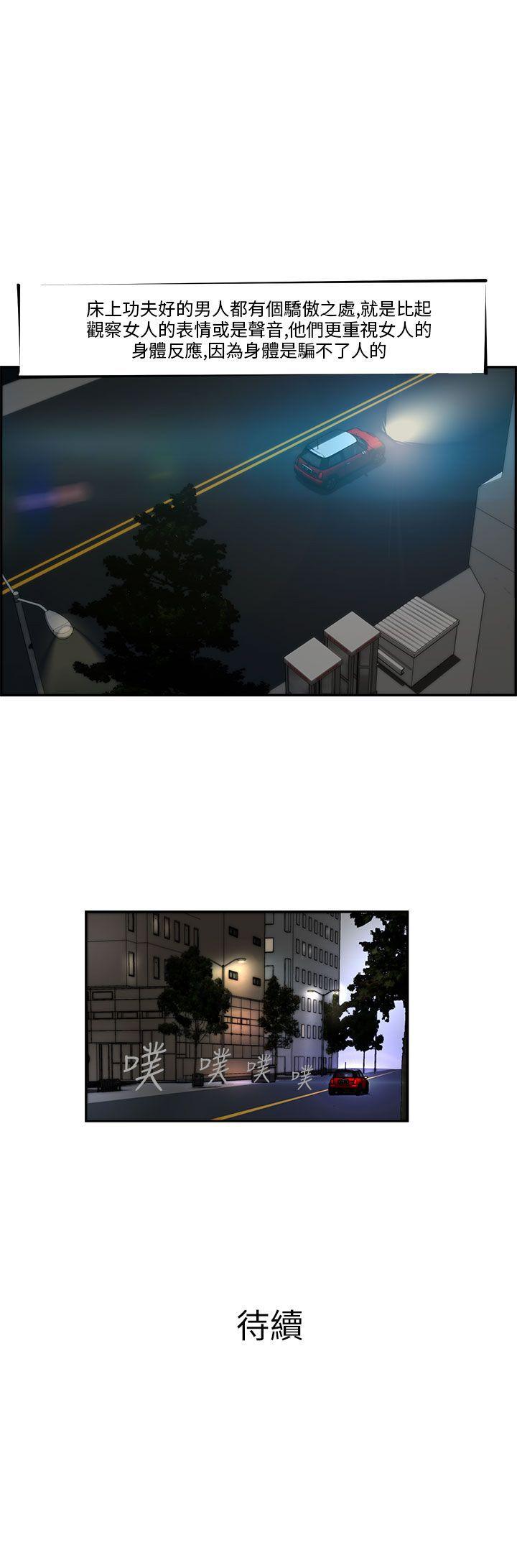 [Manhwa] A man who turns into a dog Plot, big breasts#[27P]-27