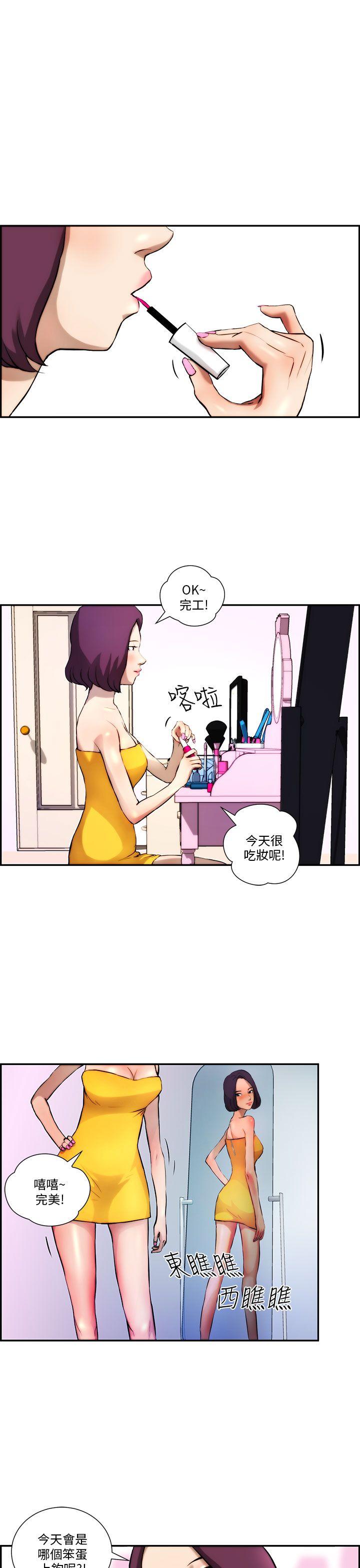 [Manhwa] A man who turns into a dog Plot, big breasts#[27P]-5