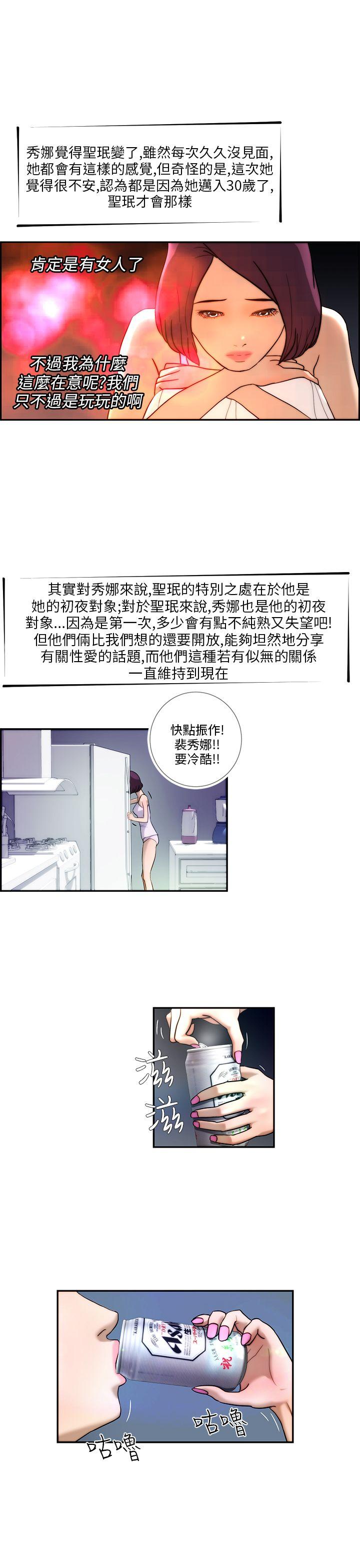 [Manhwa] A man who turns into a dog Plot, big breasts#[22P]-11