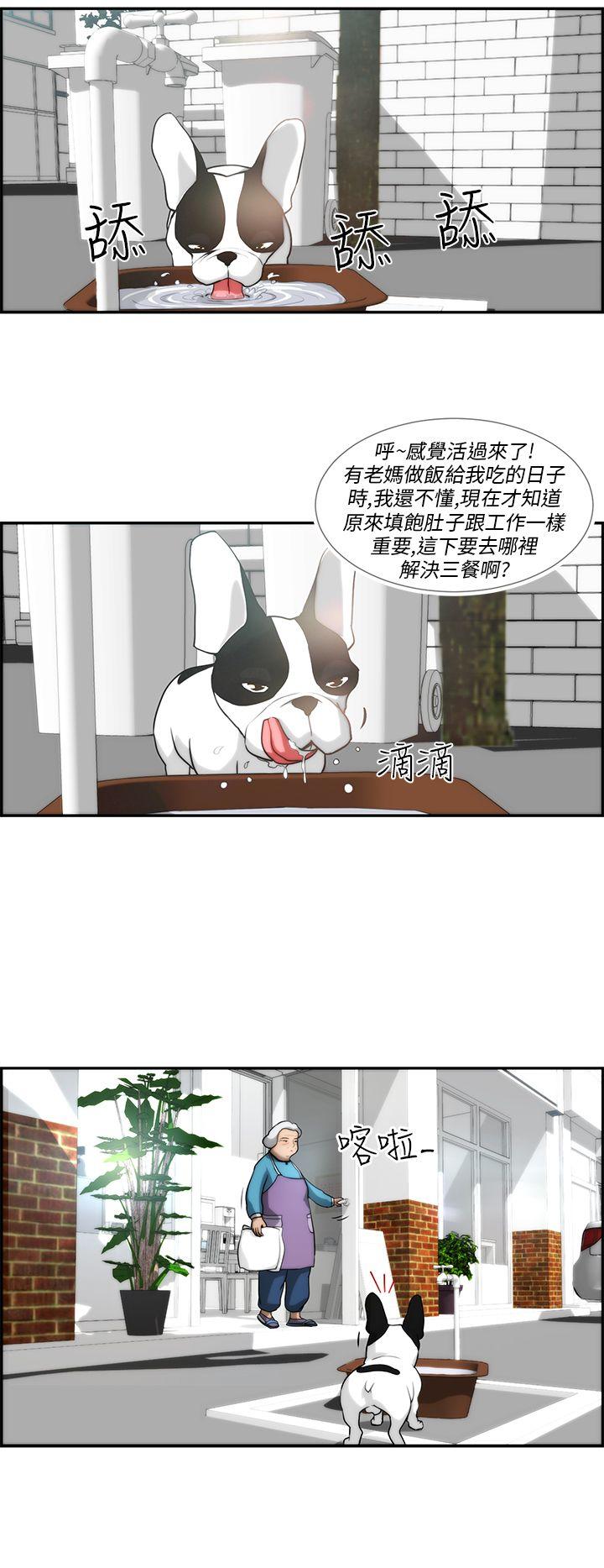 [Manhwa] A man who turns into a dog Plot, big breasts#[22P]-16