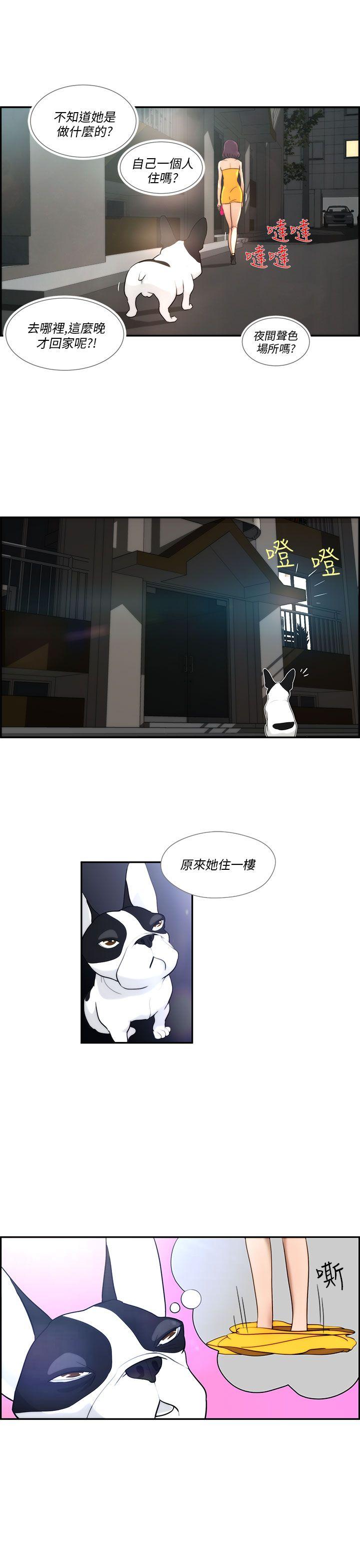[Manhwa] A man who turns into a dog Plot, big breasts#[22P]-3