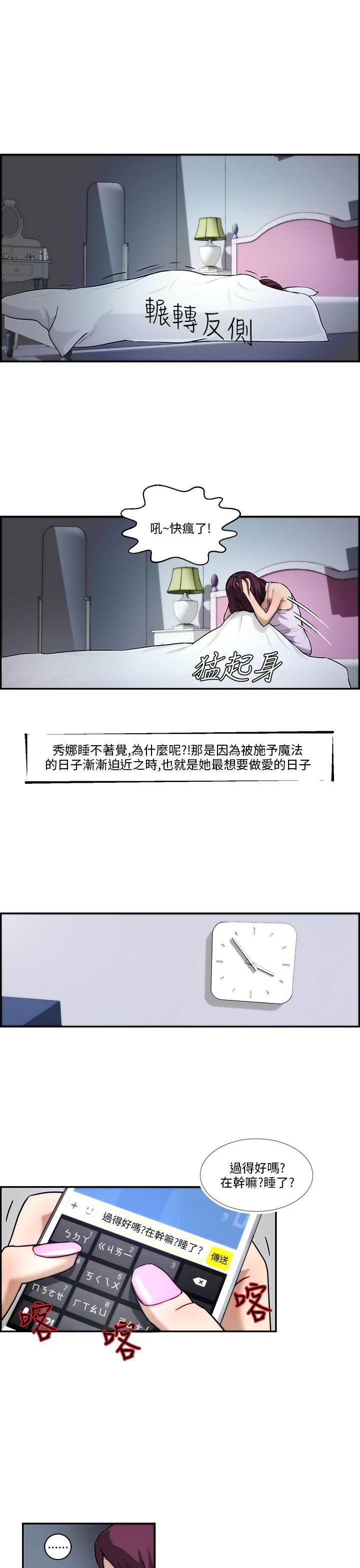 [Manhwa] A man who turns into a dog Plot, big breasts#[22P]-7