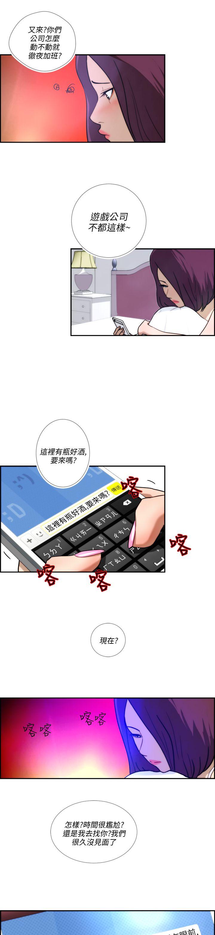 [Manhwa] A man who turns into a dog Plot, big breasts#[22P]-9
