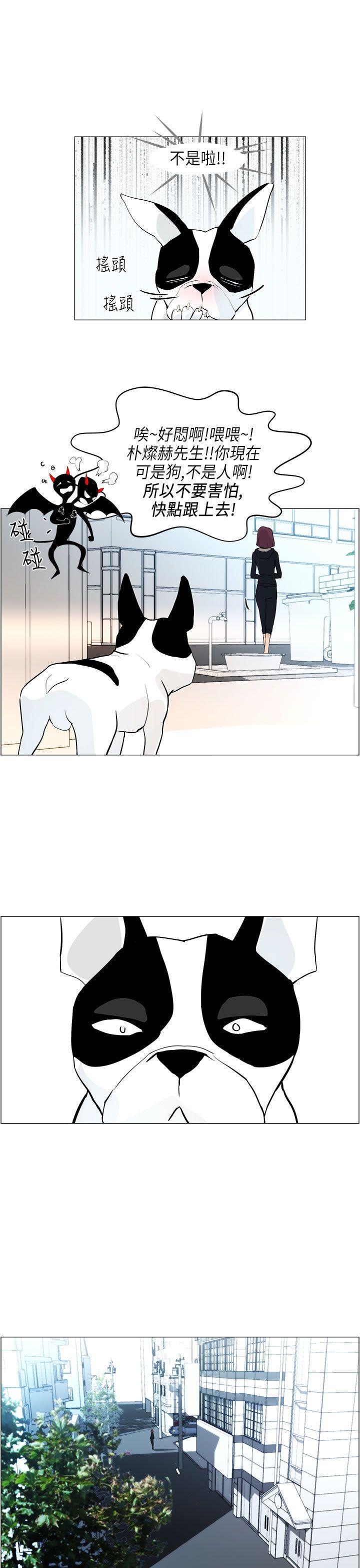 [Manhwa] A man who turns into a dog Plot, big breasts#[23P]-13