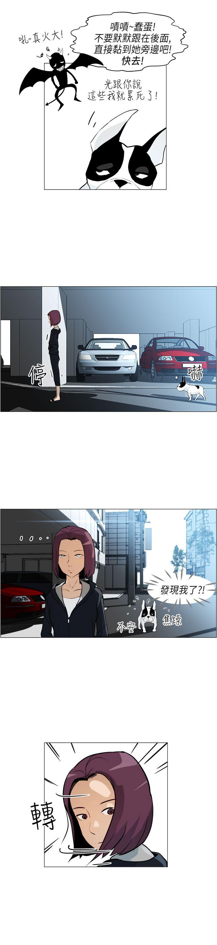 [Manhwa] A man who turns into a dog Plot, big breasts#[23P]-15