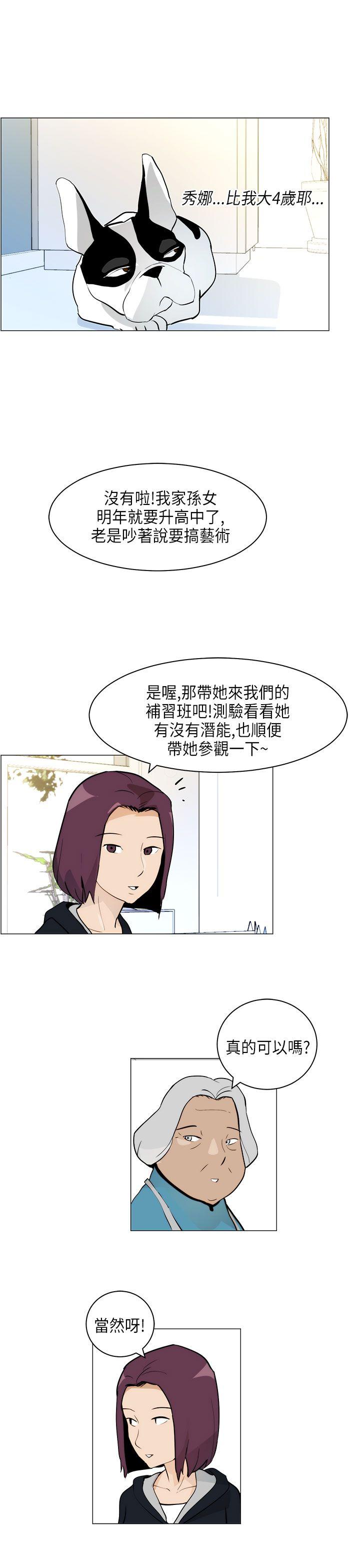 [Manhwa] A man who turns into a dog Plot, big breasts#[23P]-7