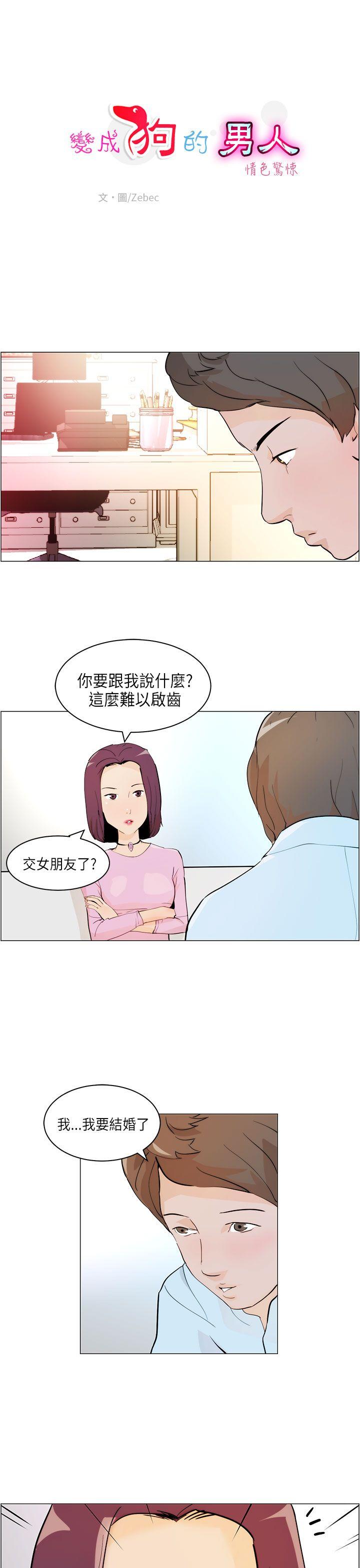 [Manhwa] A man who turns into a dog Plot, big breasts#[26P]-1