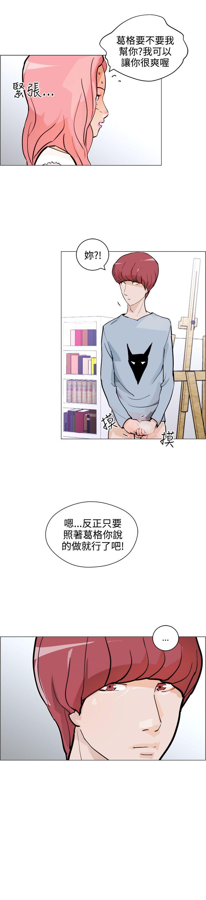 [Manhwa] A man who turns into a dog Plot, big breasts#[24P]-9