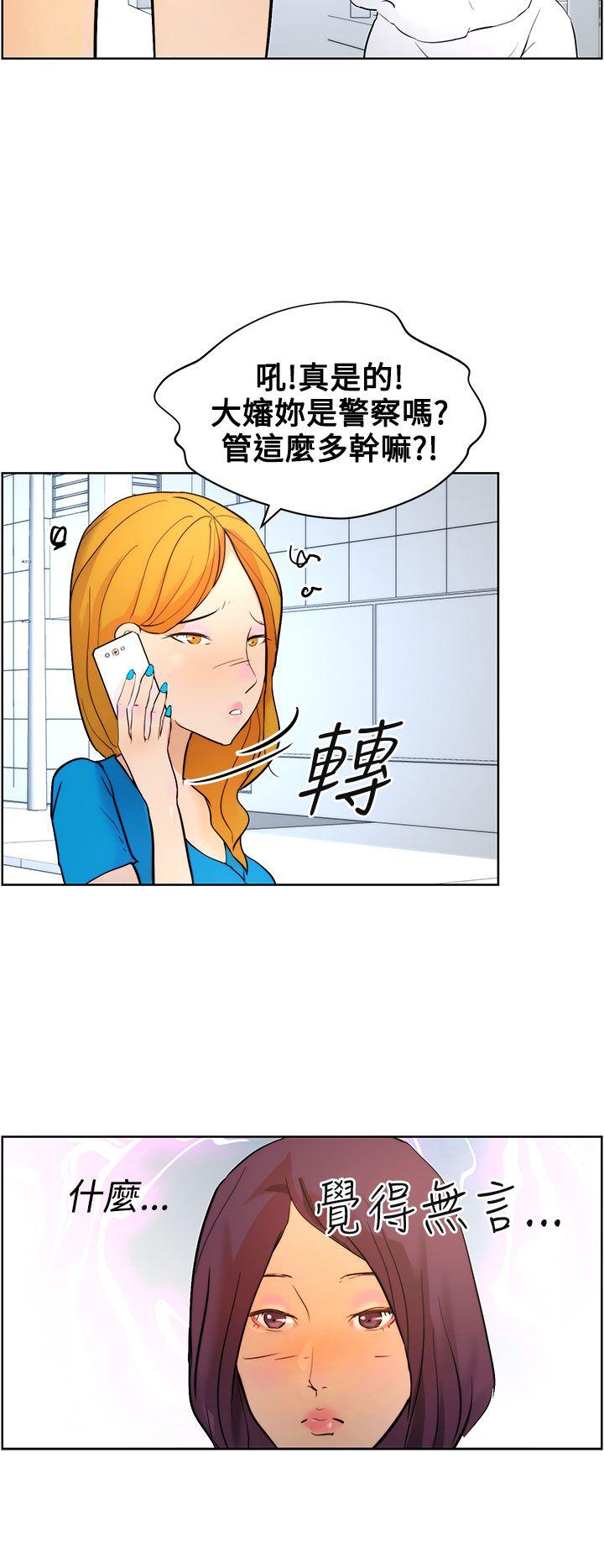 [Manhwa] A man who turns into a dog Plot, big breasts#[27P]-10