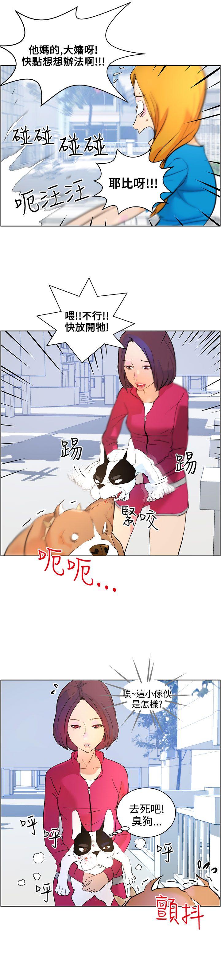[Manhwa] A man who turns into a dog Plot, big breasts#[27P]-15