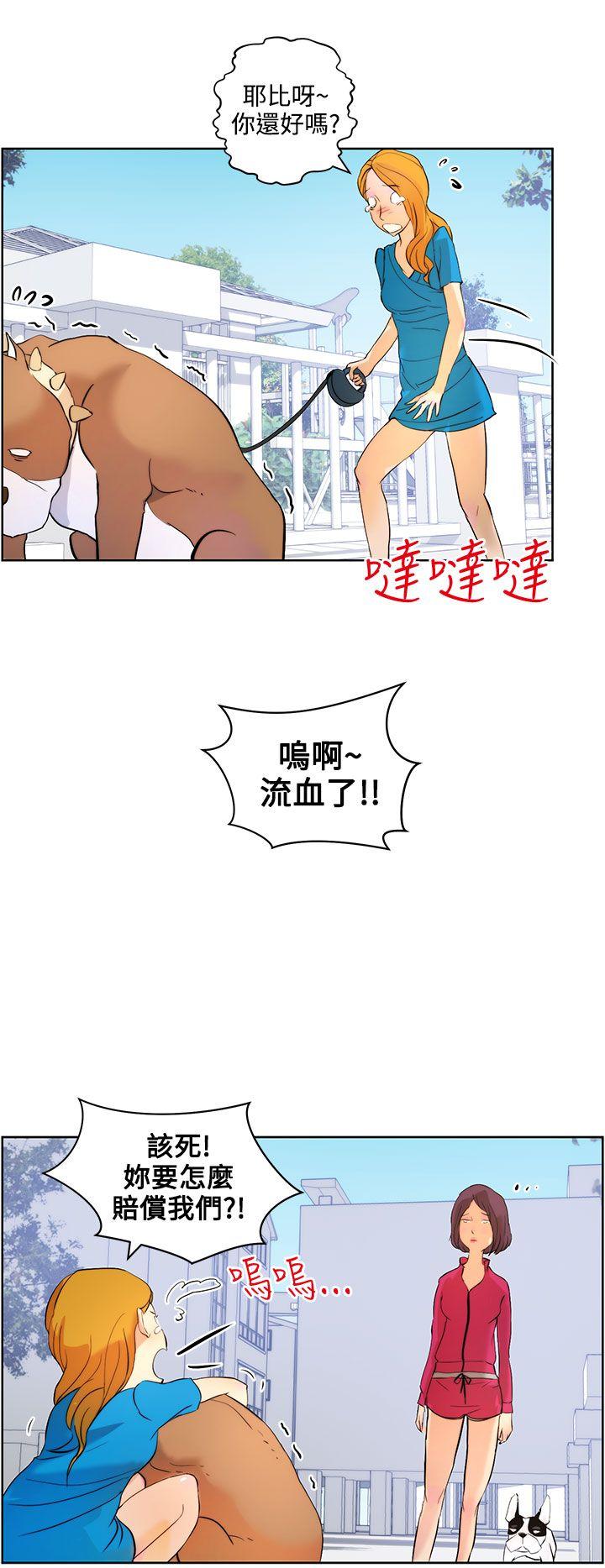 [Manhwa] A man who turns into a dog Plot, big breasts#[27P]-16