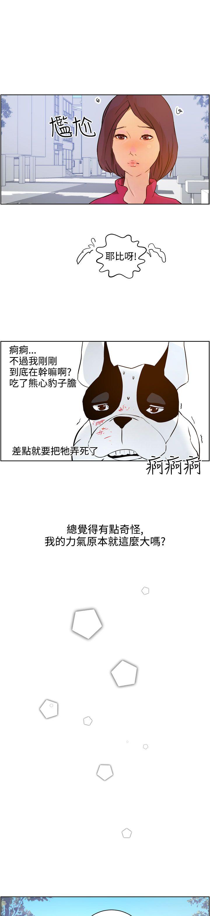[Manhwa] A man who turns into a dog Plot, big breasts#[27P]-17