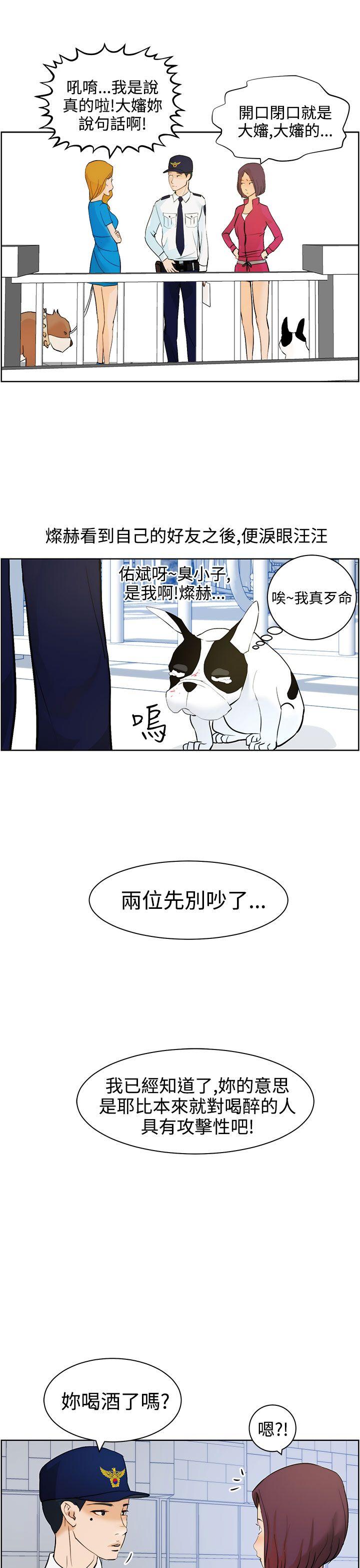 [Manhwa] A man who turns into a dog Plot, big breasts#[27P]-19