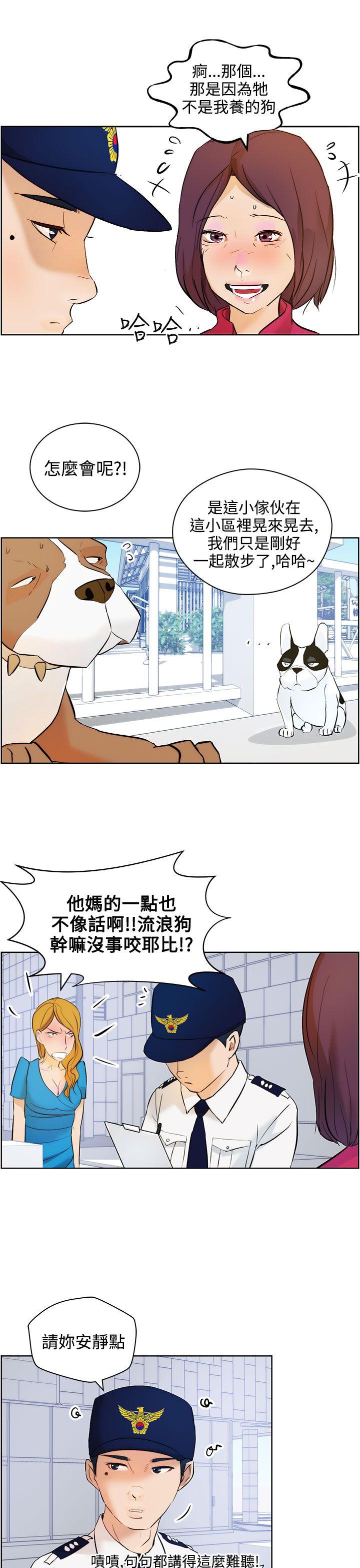 [Manhwa] A man who turns into a dog Plot, big breasts#[27P]-21