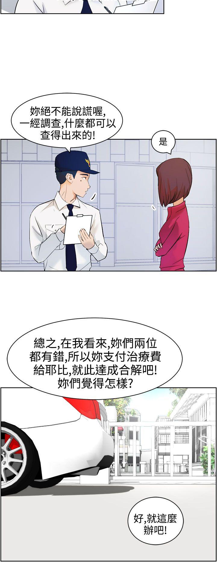 [Manhwa] A man who turns into a dog Plot, big breasts#[27P]-22