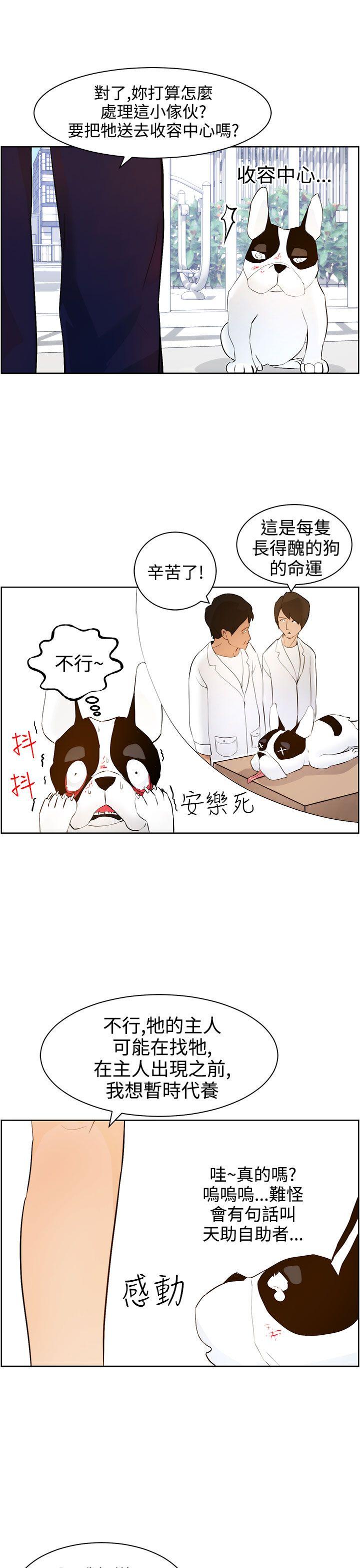 [Manhwa] A man who turns into a dog Plot, big breasts#[27P]-23