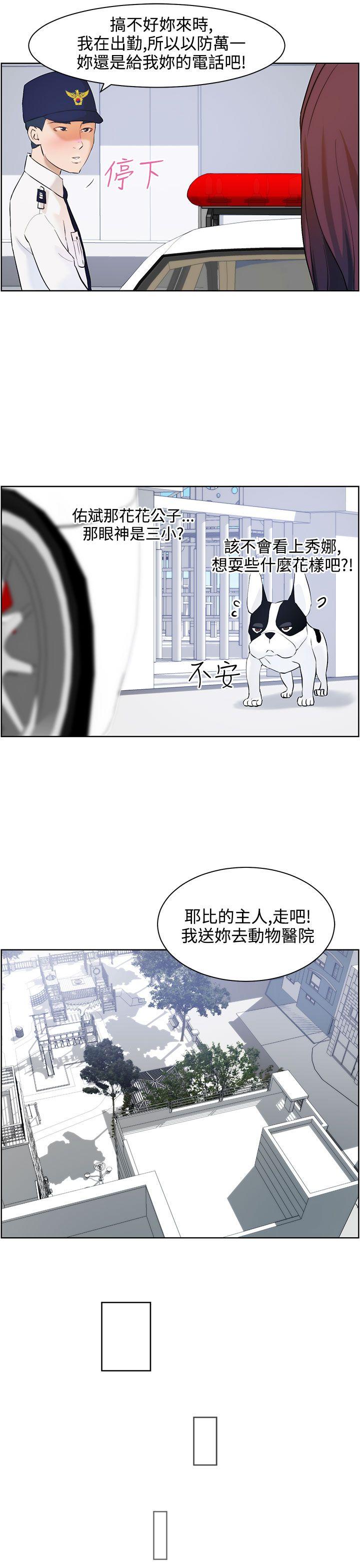 [Manhwa] A man who turns into a dog Plot, big breasts#[27P]-25