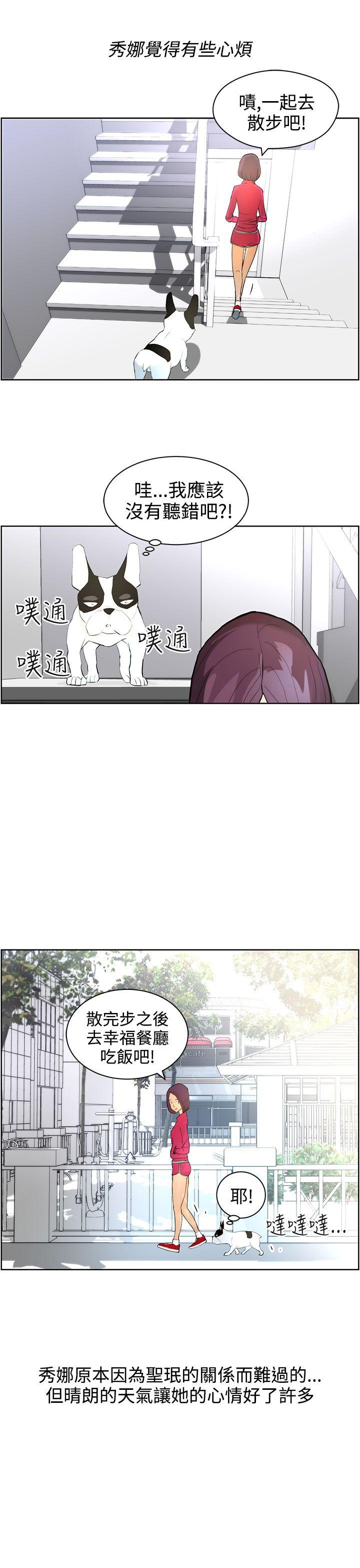 [Manhwa] A man who turns into a dog Plot, big breasts#[27P]-5
