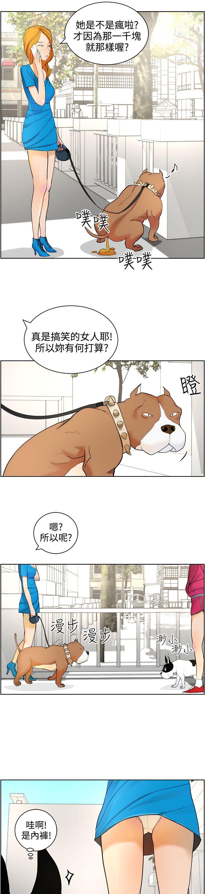 [Manhwa] A man who turns into a dog Plot, big breasts#[27P]-7