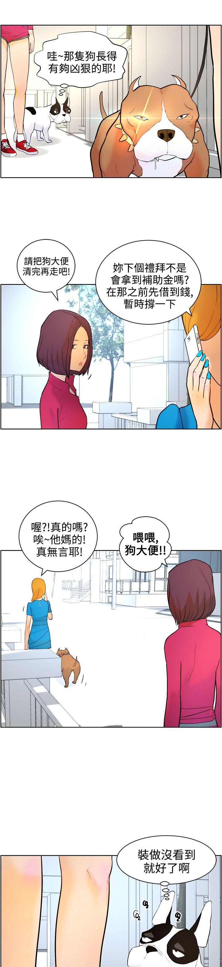 [Manhwa] A man who turns into a dog Plot, big breasts#[27P]-9