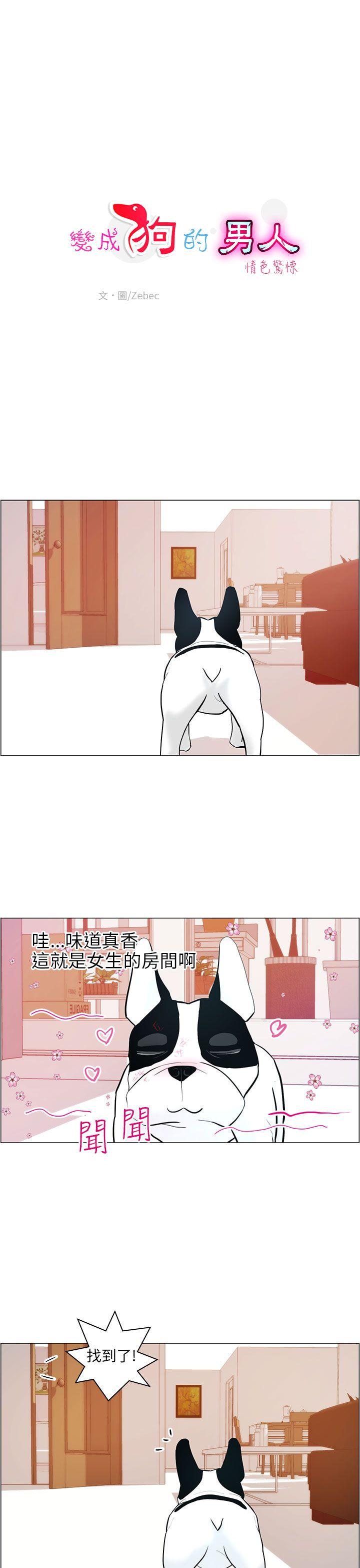 [Manhwa] A man who turns into a dog Plot, big breasts#[27P]-1