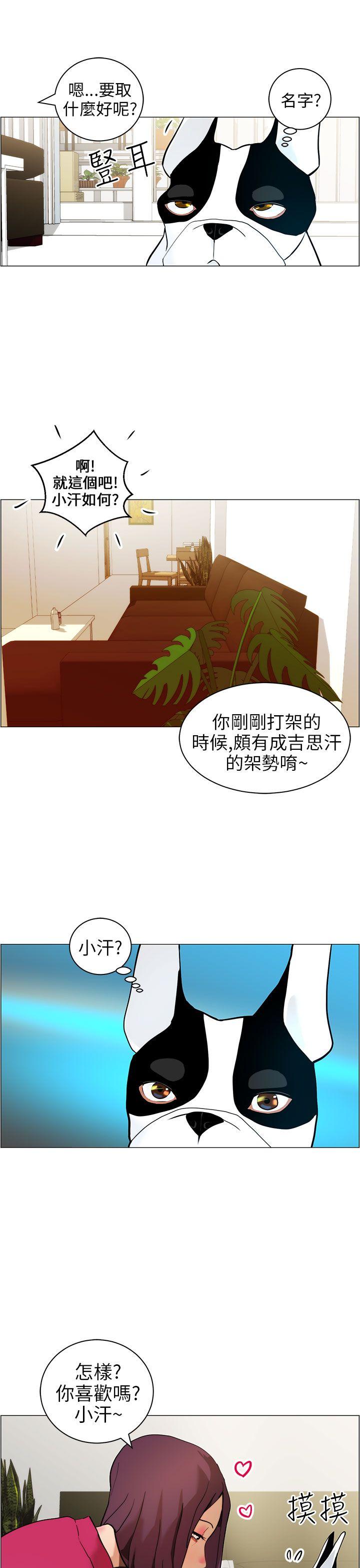 [Manhwa] A man who turns into a dog Plot, big breasts#[27P]-11