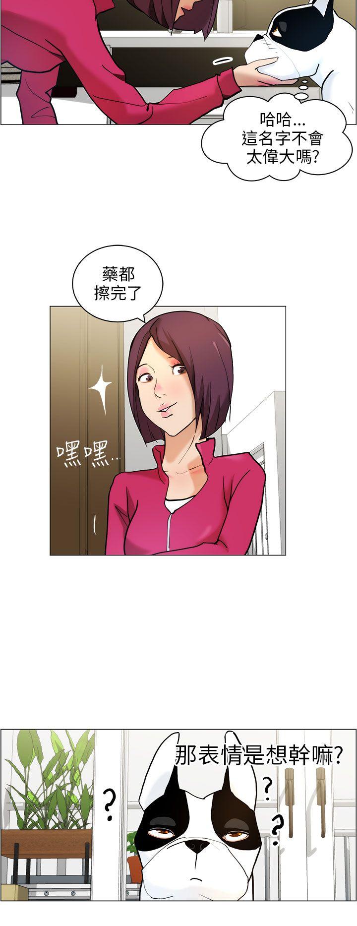 [Manhwa] A man who turns into a dog Plot, big breasts#[27P]-12