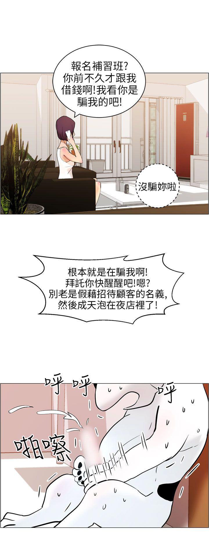 [Manhwa] A man who turns into a dog Plot, big breasts#[27P]-20