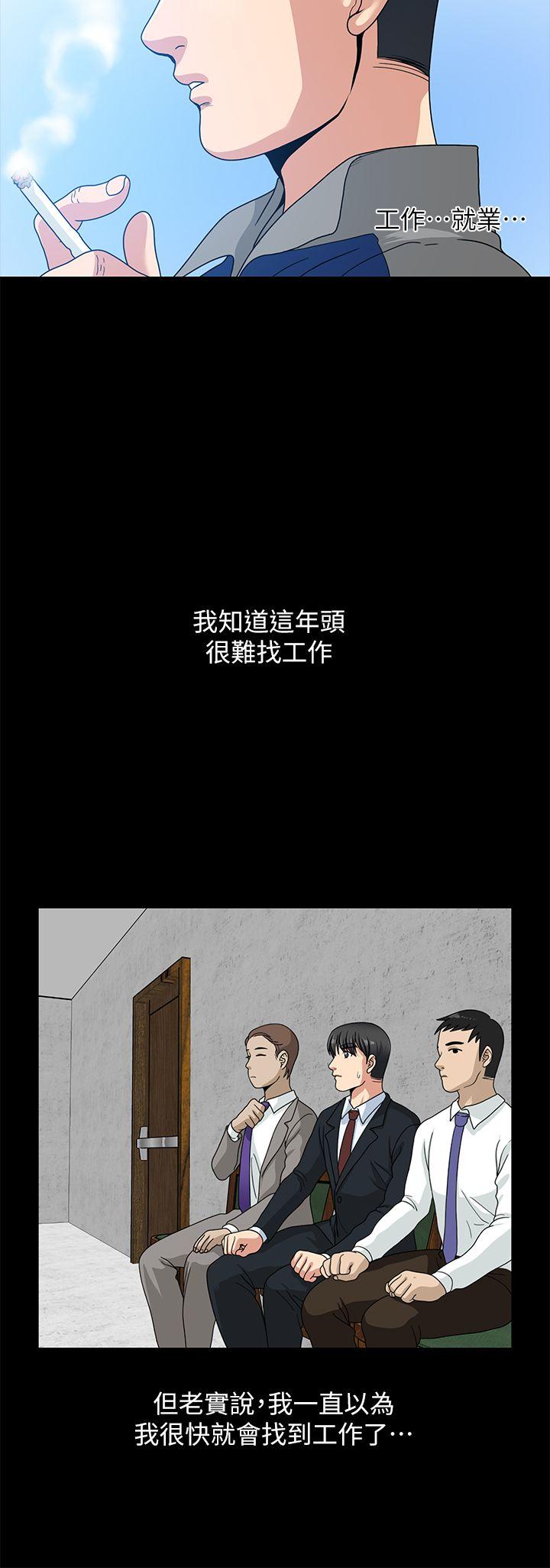 [Manhwa] Friend's wife Plot, mature woman, big breasts#[44P]-17