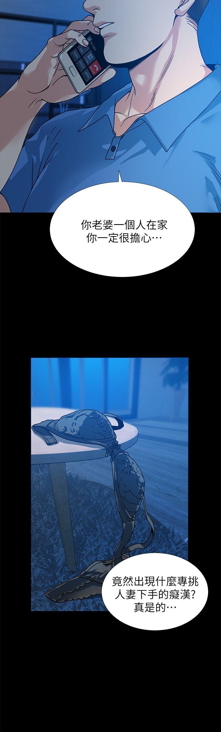[Manhwa] Friend's wife Plot, mature woman, big breasts#[44P]-2