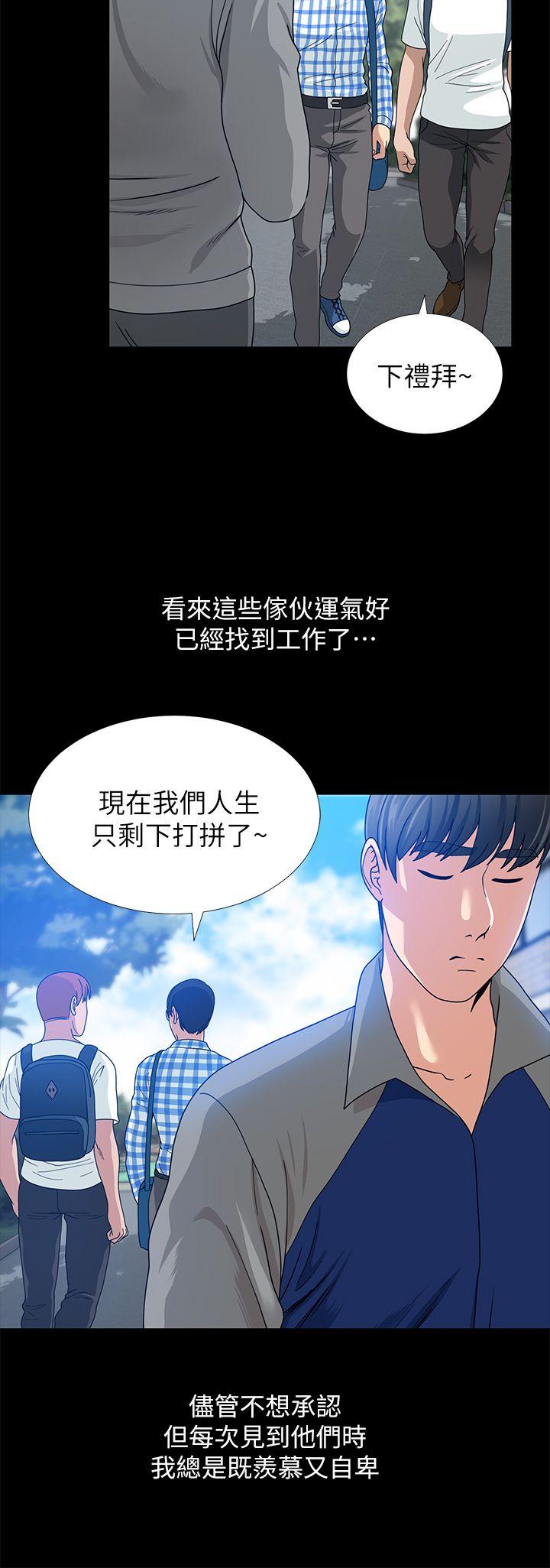 [Manhwa] Friend's wife Plot, mature woman, big breasts#[44P]-21