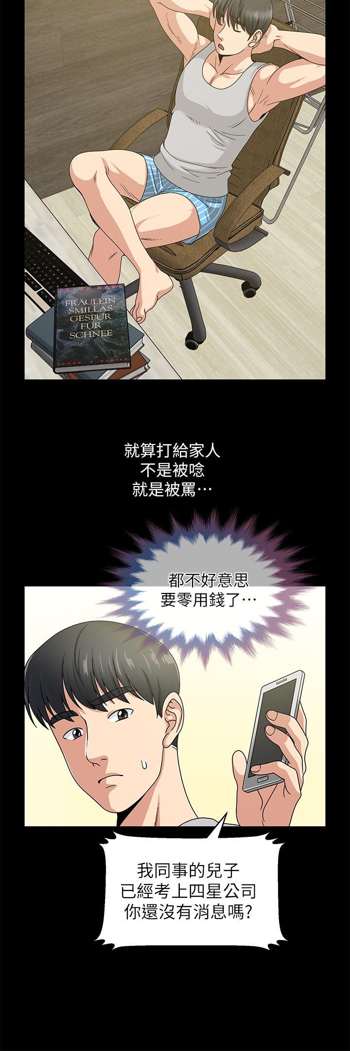 [Manhwa] Friend's wife Plot, mature woman, big breasts#[44P]-23
