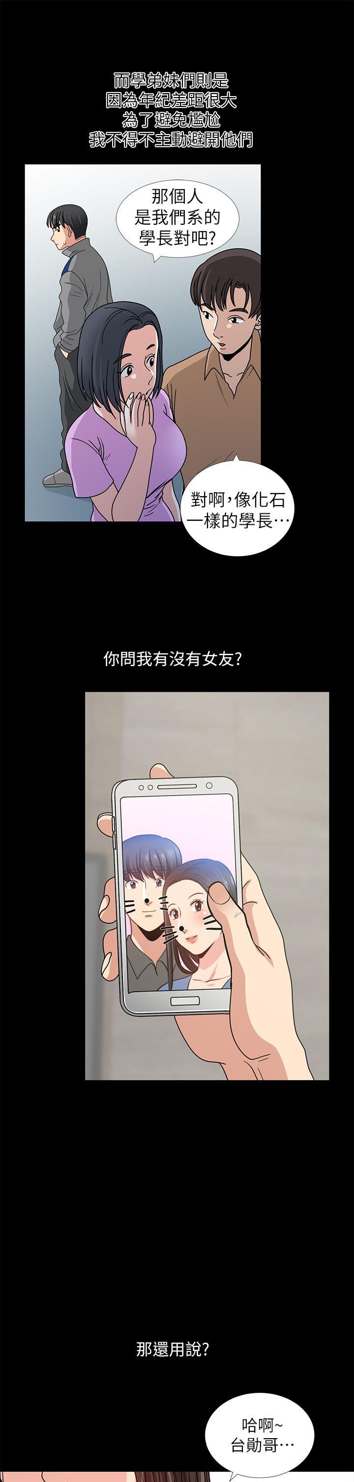 [Manhwa] Friend's wife Plot, mature woman, big breasts#[44P]-24