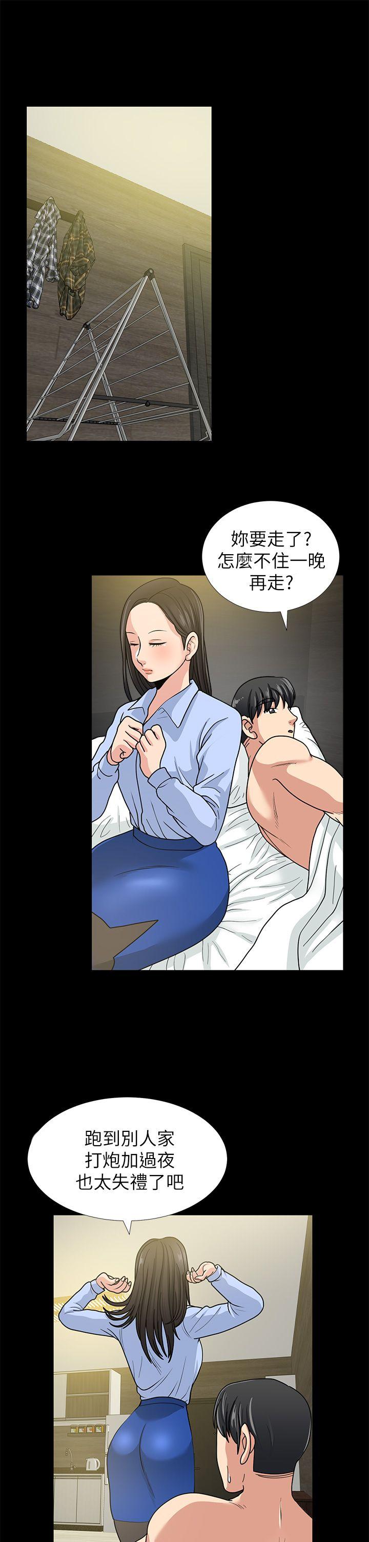 [Manhwa] Friend's wife Plot, mature woman, big breasts#[44P]-30