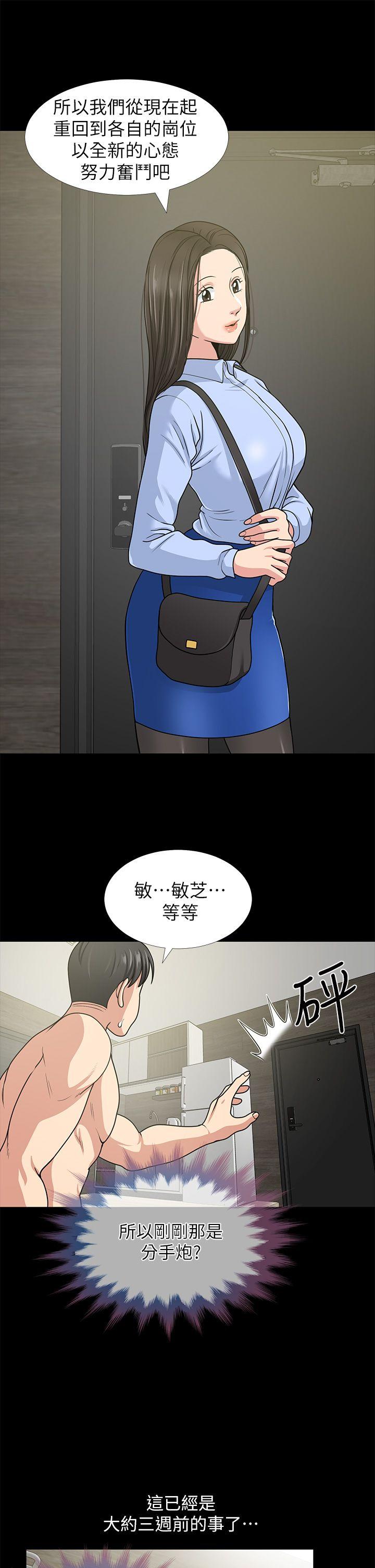 [Manhwa] Friend's wife Plot, mature woman, big breasts#[44P]-32