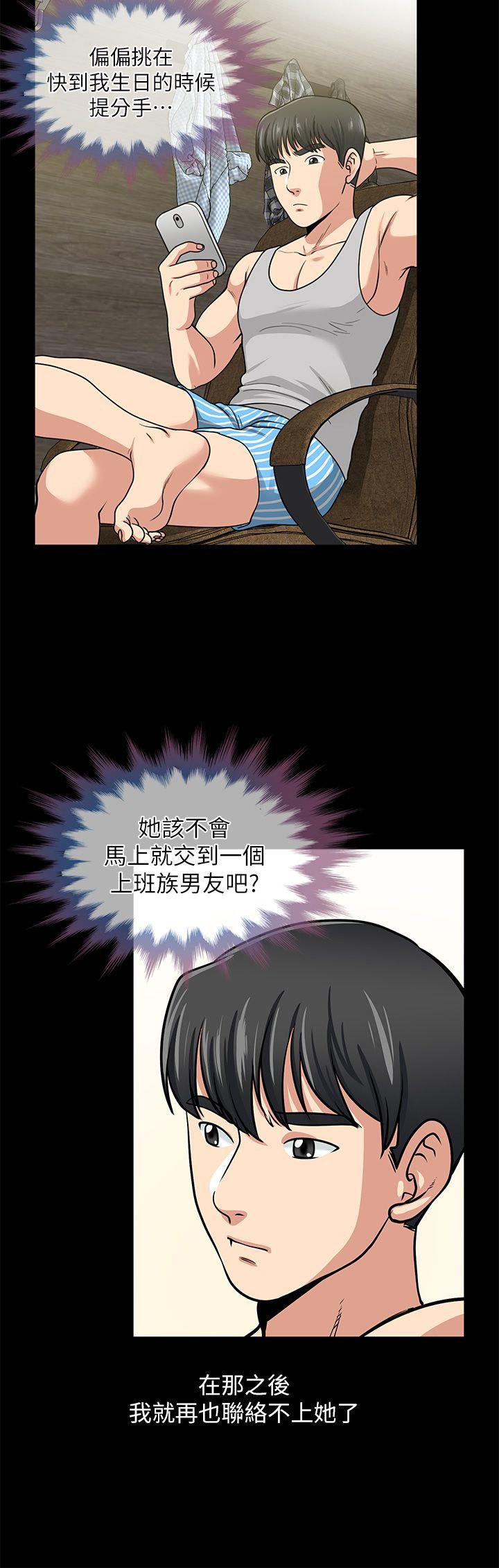 [Manhwa] Friend's wife Plot, mature woman, big breasts#[44P]-33