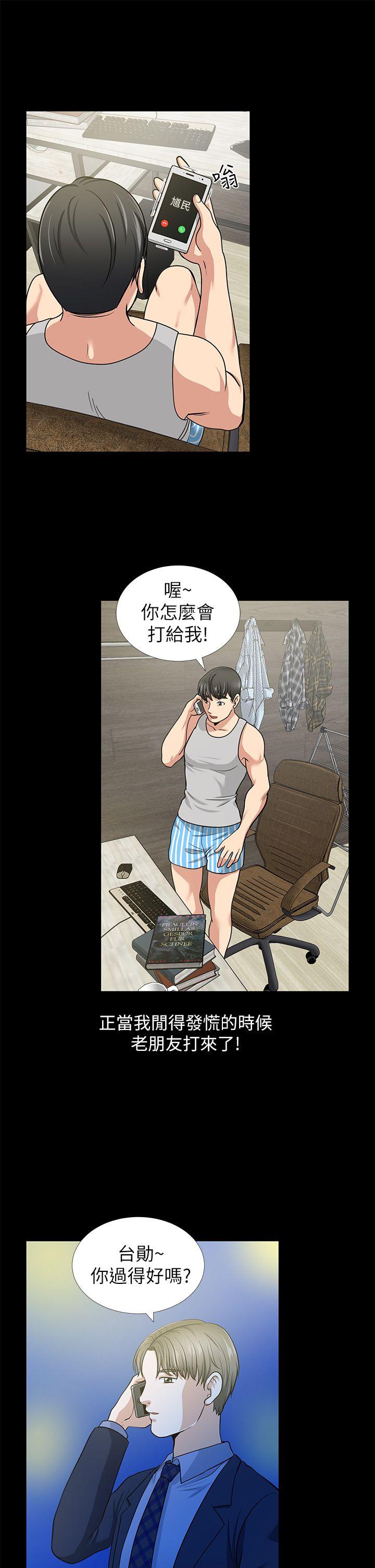 [Manhwa] Friend's wife Plot, mature woman, big breasts#[44P]-34