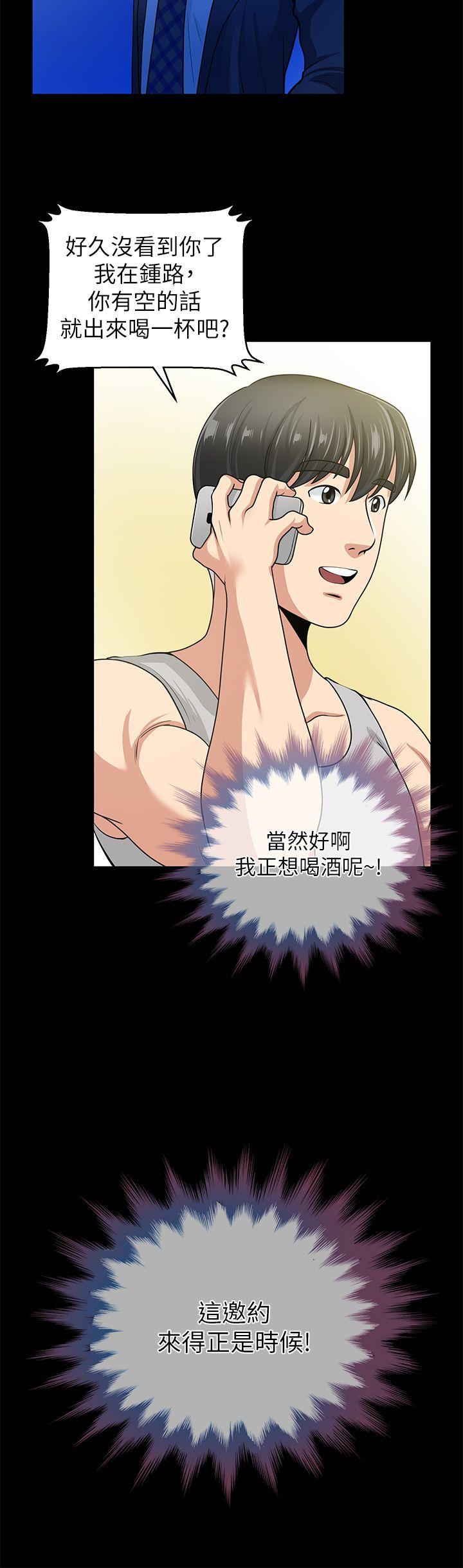 [Manhwa] Friend's wife Plot, mature woman, big breasts#[44P]-35