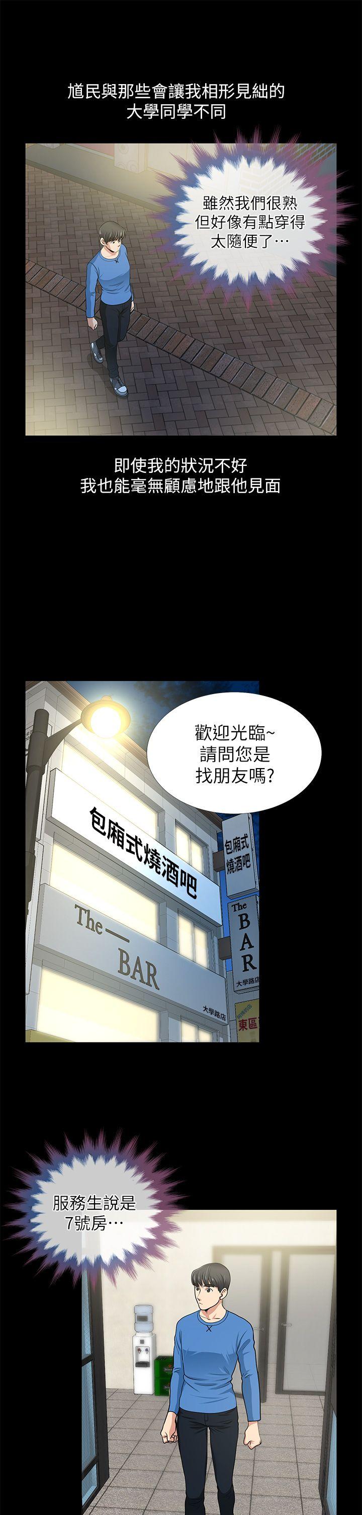 [Manhwa] Friend's wife Plot, mature woman, big breasts#[44P]-38