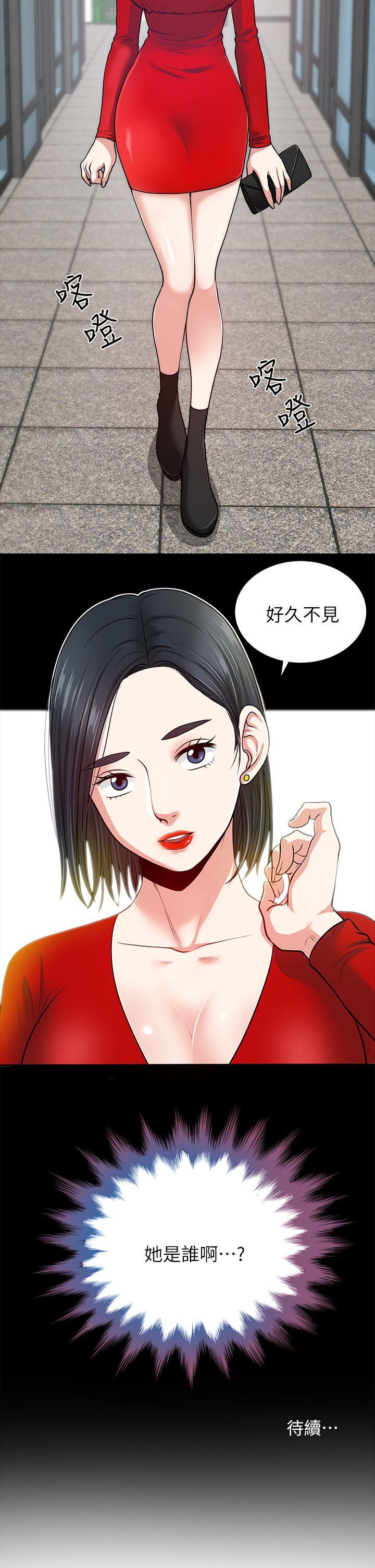 [Manhwa] Friend's wife Plot, mature woman, big breasts#[44P]-43