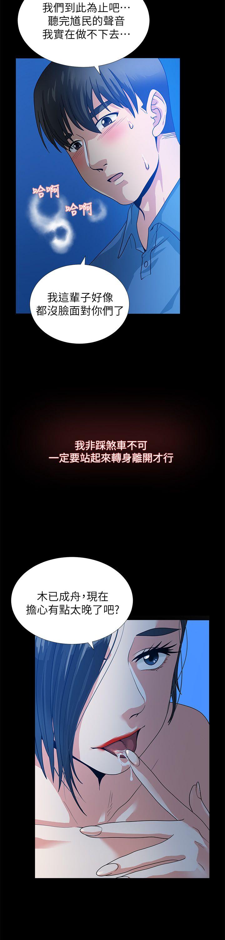 [Manhwa] Friend's wife Plot, mature woman, big breasts#[44P]-8