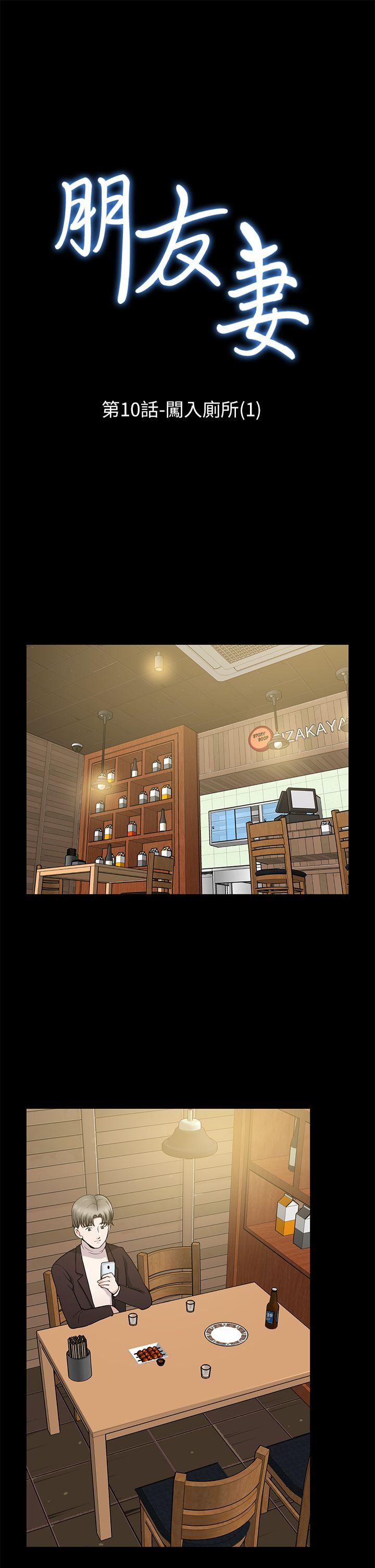[Manhwa] Friend's wife Plot, mature woman, big breasts#[36P]-1