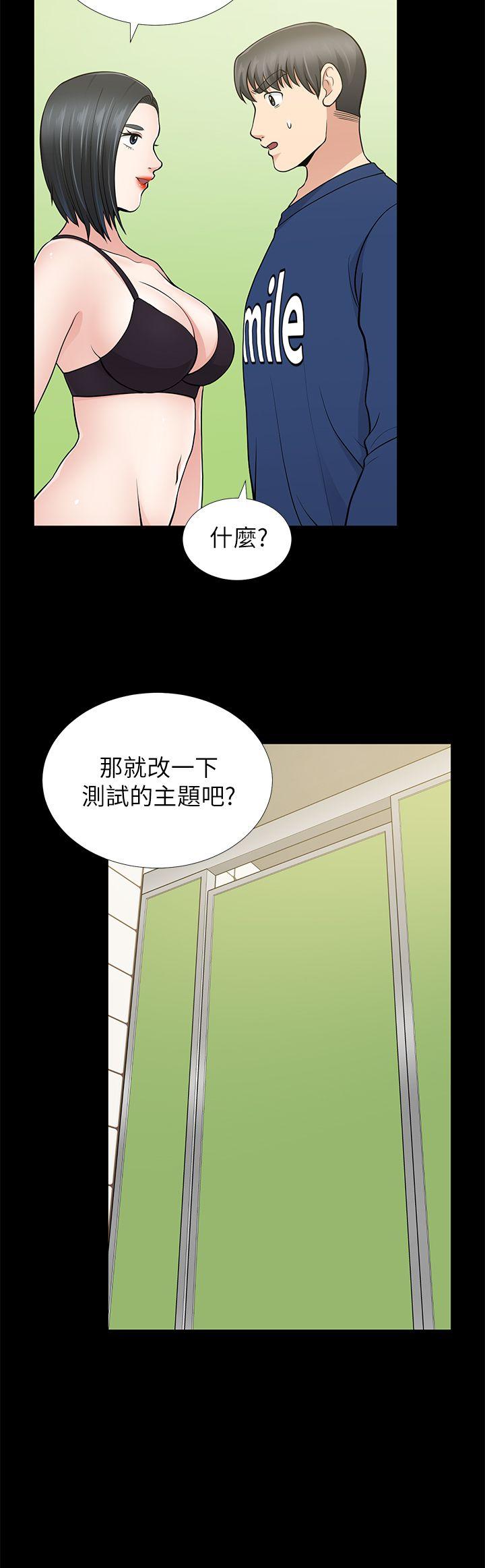 [Manhwa] Friend's wife Plot, mature woman, big breasts#[36P]-10