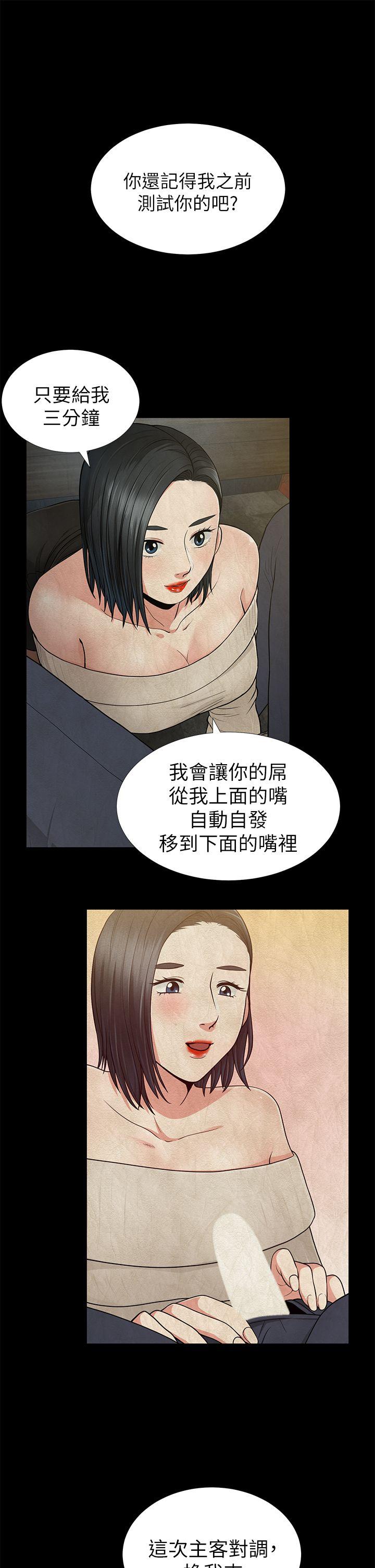 [Manhwa] Friend's wife Plot, mature woman, big breasts#[36P]-11