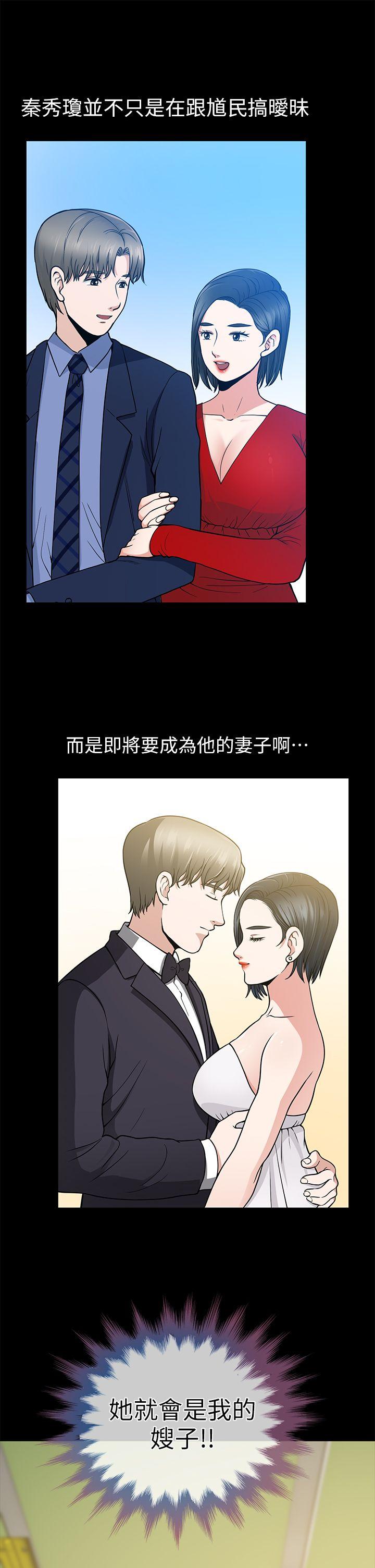 [Manhwa] Friend's wife Plot, mature woman, big breasts#[36P]-19