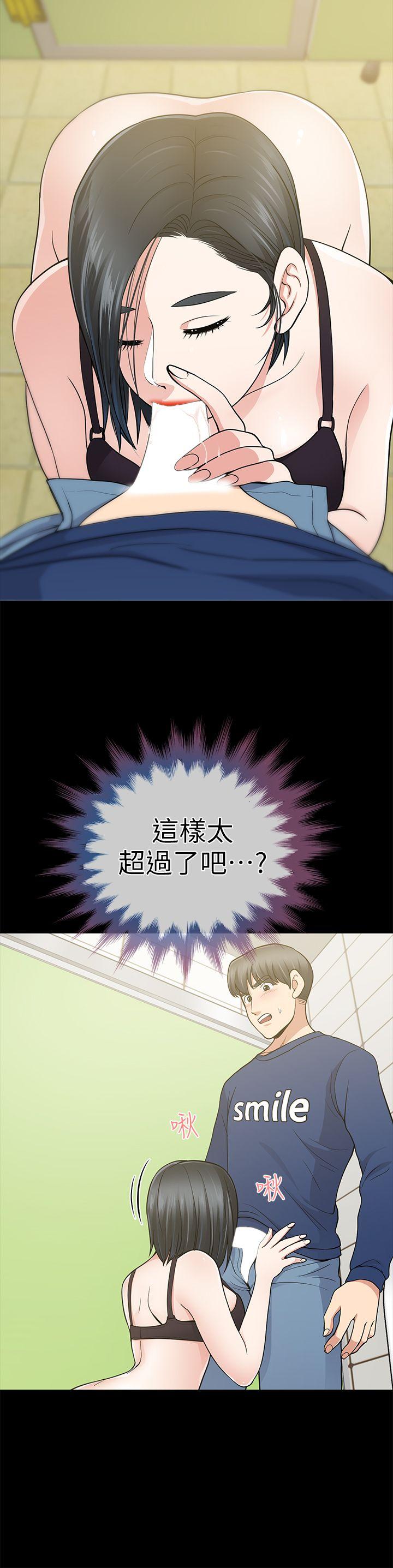 [Manhwa] Friend's wife Plot, mature woman, big breasts#[36P]-20